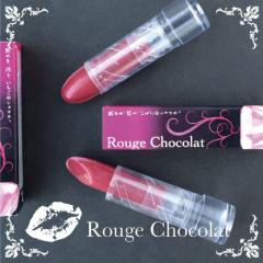 ルージュショコラ Rouge Chocolat